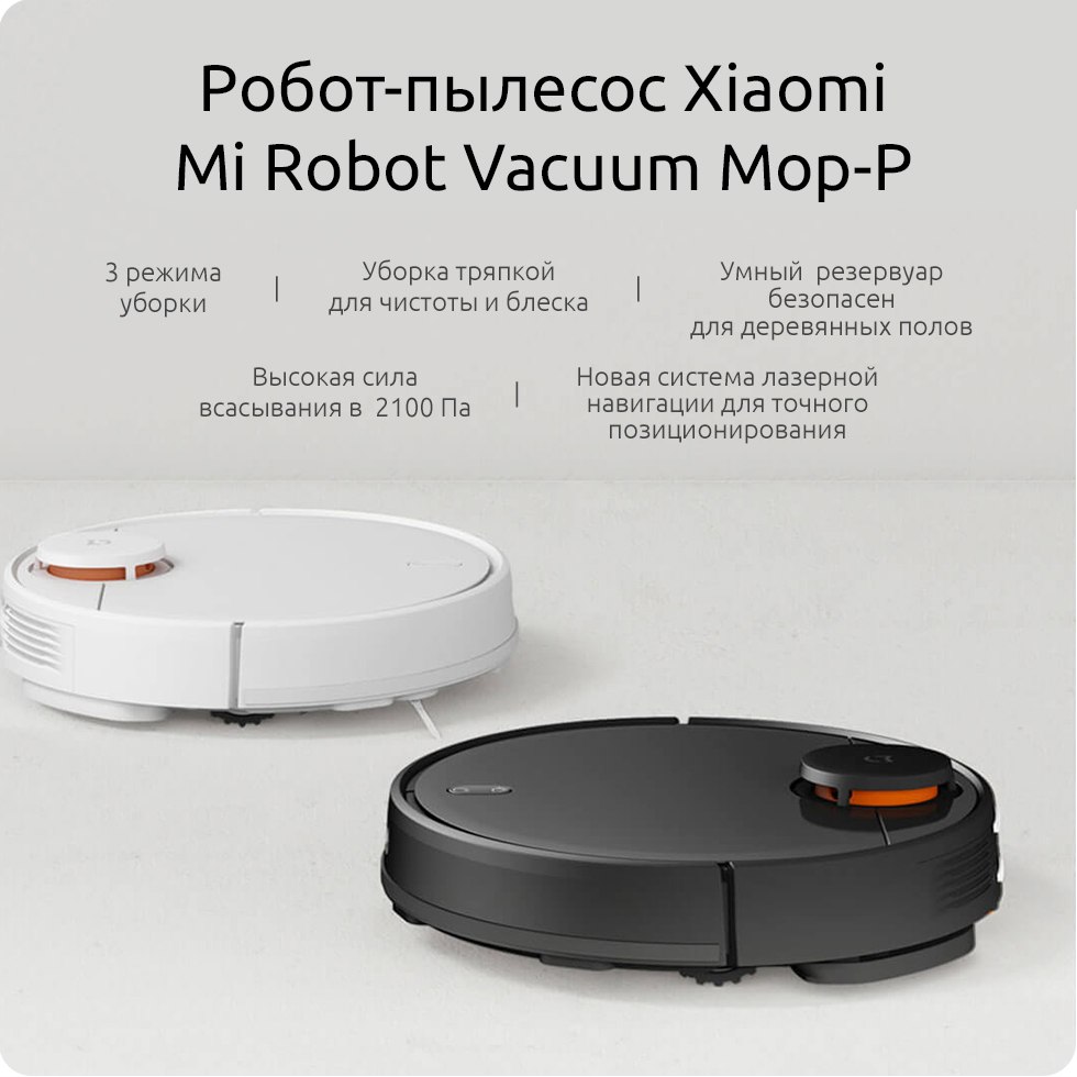 mi_vacuum_mop_p.jpg